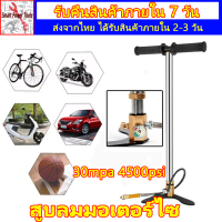 สูบลมมอเตอร์ไซ สูบแรงดันสูง4500psi สูบแรงดันสูงpcp 30mpa 4500 สูบลมจักรยาน  ปั้มลมแรงสูงpcp สูบลมแรงดันสูง ควิกเติมลมpcp pcp fx สูบลมไฟฟ้าพกพา