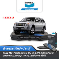 Bendix ผ้าเบรค ISUZU MU-7 Gold Series | MU-X  2.5/3.0 2WD/4WD (RF20) ,1.9D / 3.0D Blue Power 2WD/4WD (RF20) (ปี 2008-ขึ้นไป)