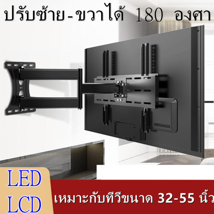 ขาแขวนทีวี-ขาแขวนทีวีติดผนัง-ทีวี-led-lcd-รองรับขนาด-26-55-นิ้ว-รับน้ำหนัก35-กก-ปรับซ้าย-ขวาได้-180-องศา-ก้มเงยได้-เหล็กหนา-ขายึดโทรทัศน์