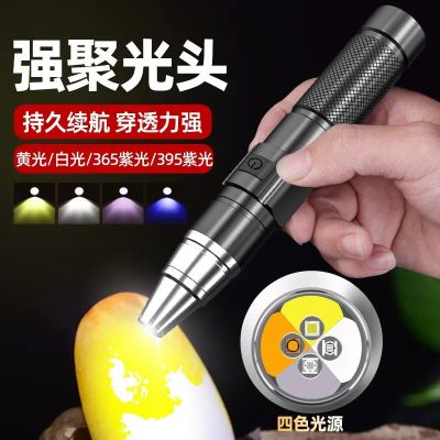 Four light source jade identification flashlight strong light jewelry emerald professional 365nm purple money detector lamp small aperture