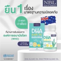 NBL DHA Algae Oil 470mg สำหรับเด็ก DHAเด็ก DHA วิตามินสำหรับเด็ก DHA เด็ก ของแท้ ผลิตออสเตรเลีย exp2024