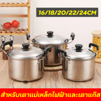 หม้อ หม้อต้มสแตนเลส ชุดหม้อสแตนเลส5ใบ หม้อแกง2หู หม้อมีหูจับ ใช้ได้กับทุกเตา ขนาด 16/18/20/22/24cm แข็งแรง ทนทาน ไม่เป็นสนิม