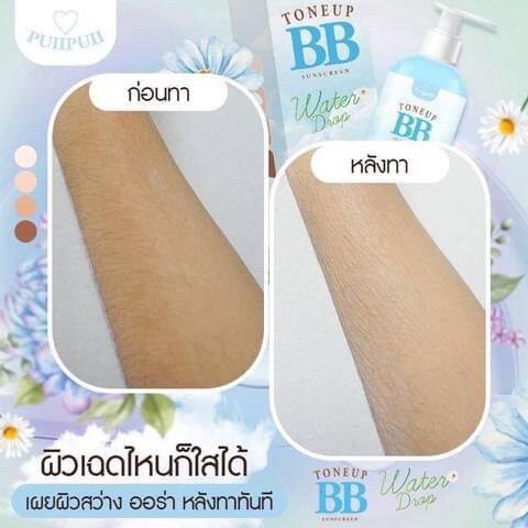 กันแดดปุยปุย-บีบีปุยปุย-โลชั่นกันแดด-มีกันแดดspf-50pa-1-หลอด