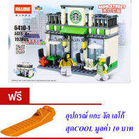 ND THAILAND ของเล่นเด็กชุดตัวต่อเลโก้ร้านค้า HSANHE MINI STREET 192 PCS 6410-1