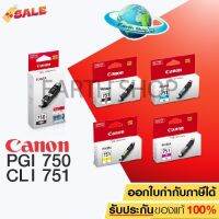 หมึกพิมพ์ CANON PGI-750 / CLI-751 ของแท้ สำหรับเครื่องรุ่น IX6770/6870/IP8770/7270, MG5570/5470/6470/6370/7170 #หมึกเครื่องปริ้น hp #หมึกปริ้น   #หมึกสี   #หมึกปริ้นเตอร์  #ตลับหมึก