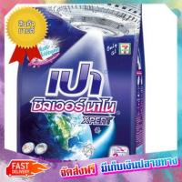 โปรเหนือโปร! (แพคx2) เปา ซิลเวอร์นาโน ผงซักฟอก 240 กรัม (1 ชุด 6 ชิ้น) เปา Pao Silver Nano, 240 grams of detergent (1 set 6 pieces) :: free delivery :: ส่งฟรี !!