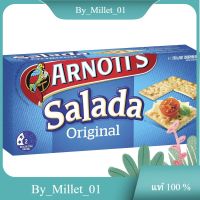 Salada Original Arnotts 250 G./ออริจินัล อาร์นอตส์ 250 กรัม