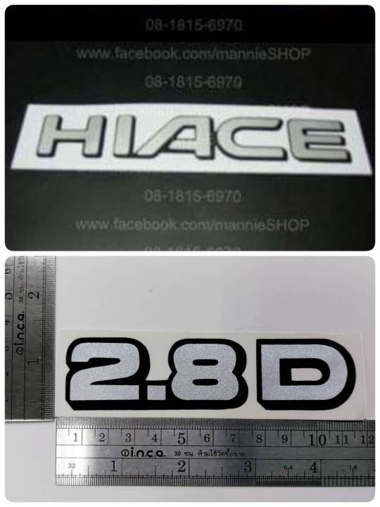 สติ๊กเกอร์แบบดั้งเดิม-ติดท้ายรถ-คำว่า-hiace-หรือ-2-8d-2-8-d-ติดรถ-แต่งรถ-toyota-โตโยต้า-sticker-รถตู้