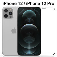 ฟิลม์IPhone12Mini/12/12Pro/12Pr0 Max ฟิล์มกระจก ไอโฟน 12 มินิ ไอโฟน 12 ไอโฟน 12 โปร ไอโฟน 12 โปร แม็กซ์ For iPhone 12 mini iPhone 12 iPhone 12 Pro iPhone 12 Pro Max Full Glue Tempered Glass Scre