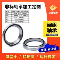 Bicycle bowl set of bearing outside diameter 37 mm / 49 mm / 7 mm mountain bike perlin bearings front fork non-standard bearings