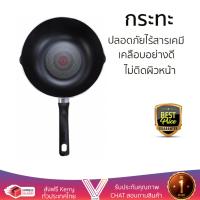 กระทะทอด กระทะเคลือบอย่างดี กระทะลึก 28 ซม. ด้าม TEFAL SUPER COOK  TEFAL  B1436614 ร้อนเร็ว กระจายความร้อนทั่วถึง เคลือบอย่างดี ไม่ติดผิวหน้า ปลอดภัยไร้สารเคมี Cooking Pans จัดส่งฟรีทั่วประเทศ