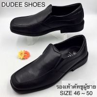 รองเท้าคัทชูผู้ชาย (SIZE 46-50) ขนาดพิเศษ รองเท้าแบบทางการ รองเท้าทำงาน