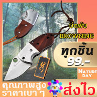 มีดพก 11.5cm มีดเล็ก มีดพับ มีดมินิ BROWNING มีดเล็ก มีดแคมป์ปิ้ง มีดเดินป่า ด้ามไม้ มีดพกพา ไม่เป็นสนิมง่าย มีความแข็งสูง คม ใช้งานดี สวยงาม Folding knife outdoor tools for hiking พวงกุญแจมีด มีดพับเล็กคมๆ มีดพับ มีดเล็ก มีดตัดทุเรียน