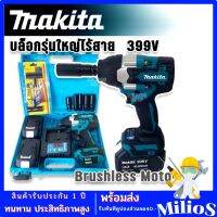 MAKITA ประแจไฟฟ้าไร้สาย 399V แบต 2 บล๊อคไฟฟ้า บล็อกไร้สาย บล็อคไร้สาย ไฟฟ้าประแจผลกระทบ 2 แบตเตอรี่ลิเธียม  1800 N.M ประแจไฟฟ้า (AAA)