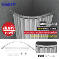 ราวแขวนม่านอลูมิเนียม แบบโค้งเข้ามุม (SMART CURVE) ขนาด 90x90 ซม. สีโครม รุ่น LT-3C