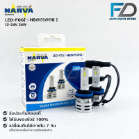 ❤️พิเศษ❤️NARVA BY PHILIPS หลอดไฟหน้ารถ LED 6500K รหัสLED-F0G(H8/H11/H16)