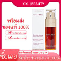 พร้อมกล่อง ของแท้ 100% Clarins Double Serum Complete Age Control Concentrate 50ML