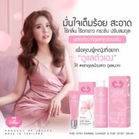 แท้? หอม ฟิต กระชับ✨?Pure Extra Cleanser&amp;Serum ?✨ หอมมาก❗️น้ำยาทำความสะอาดจุดซ่อนเร้นและเซรั่ม สูตรน้ำ อ่อนโยน