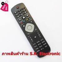 รีโมทใช้กับฟิลิปส์ สมาร์ท ทีวี * อ่านรายเอียดสินค้าก่อนสั่งซื้อ * Remote for Philips Smart TV #รีโมท  #รีโมททีวี   #รีโมทแอร์ #รีโมด