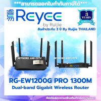 RG-EW1200G PRO 1300M Dual-band Gigabit Wireless Router