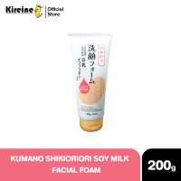 KUMANO SHIKIORIORI SOY MILK FACIAL FOAM 200g คุมาโนะ ซอยมิลล์ เฟเชี่ยลโฟม โฟมล้างหน้า จากถั่วเหลือง