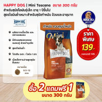 อาหารสุนัข HAPPY DOG MINI Toscana เนื้อเป็ด สุนัข1-6ปี พันธุ์เล็ก 300 g