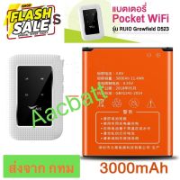 แบตเตอรี่ AIS 4G Hi-Speed Pocket WiFi RUIO รุ่น Growfield D523 แบต AIS 4G Hi-Speed Pocket WiFi ส่งจาก กทม #แบตมือถือ  #แบตโทรศัพท์  #แบต  #แบตเตอรี  #แบตเตอรี่