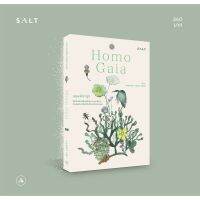 มนุษย์กาญ่า  Gaia / salt