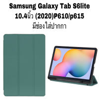 เคสปิดเปิด Samsung Galaxy Tab S6 Lite 10.4(2020)SM-P615/P610 มีช่องใส่ปากกา For:Samsung Galaxy Tab S6 Lite 10.4ฟิล์มกระจก Samsung Galaxy Tab S6lite 10.4 SM-P610/P615