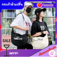 กระเป๋าผ้าแคนวาส Hipster Canvas Bag ไสตล์ญี่ปุ่น-เกาหลี Japanese-Korean Style กระเป๋าสะพายข้างทรงสวย