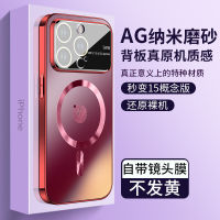 ใช้บังคับ 15 ผิวหยาบ AG เคสศัพท์มือถือแบบแม่เหล็ก Apple 15promax ฝาครอบป้องกันเลนส์กระจกหน้าต่างบานใหญ่