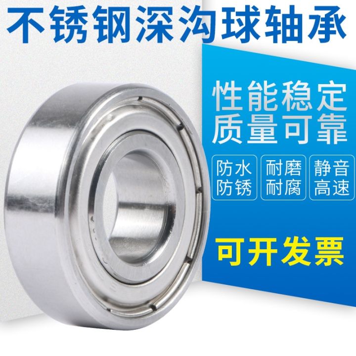 304-420-stainless-steel-bearing-s608-s6200-s6201-s6202-6203-stainless-steel-miniature-bearing