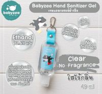 Babyzea Hand Sanitizer Gel  ขนาด49 ml 
ไม่มีกลิ่น