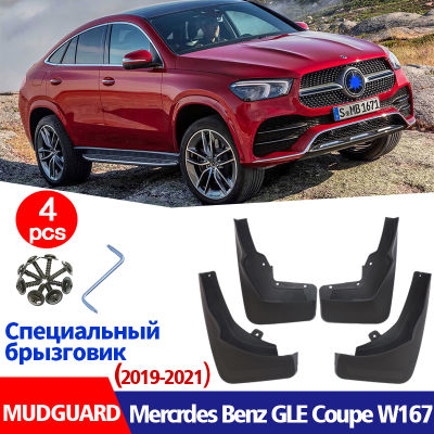 2019-2021 Mudflaps สำหรับ Benz GLE Coupe W167 Mudguards Fender Mud Flap Guard Splash Mudguard รถอุปกรณ์เสริม Auto Styline
