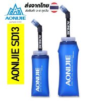 AONIJIE SD13 with straw  ขวดน้ำแบบนิ่ม TPU พับเก็บได้ ขนาด 350ml, 600ml พร้อมหลอด สําหรับวิ่ง เดินป่า ขี่จักรยาน ปีนเขา วิ่ง Half, Full Marathon ของแท้ 100%