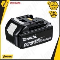 MAKITA BL1850B แบตเตอร์รี่ 18V ขนาด 5Ah