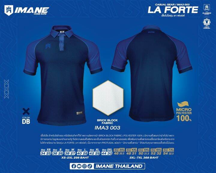 เสื้อโปโล-imane-รุ่นใหม่-la-forte-รหัส-ima3-003