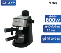 OXYGEN เครื่องชงกาแฟ 5 บาร์ รุ่น PT-002