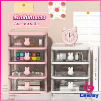 CeeJay ลิ้นชักเขนาดเล็ก ใส่เครื่องเขียน กล่องใส่เครื่องสำอางค์  พร้อมส่ง  Organization