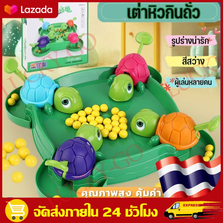 สปอตกรุงเทพ-เต่าหิวกินถั่ว-เกมครอบครัว-turtle-eating-bean-เกมบนโต๊ะ-ของเล่นเด็ก-เกมตะกละ-เกมการแข่งขัน-ของขวัญสำหรับเด็ก