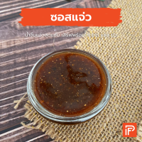 ซอสแจ่ว - Jaew Sauce