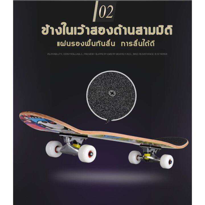 สเก็ตบอร์ด-skateboards-80cm-เมเปิ้ลเกรดเอ-ทนทานไม่แตกง่าย-สำหรับผู้เริ่มเล่น-สเก็ตบอร์ดแฟชั่น-สเก็ตบอร์ดยาว-ผู้ใหญ่สเก็ตบอร์ด-สเก็ตบอร์ดแท้-สเก็ตบอร์ดผู้ใหญ-เสก็ตบอร์ด-สเก็ตบอร์ดเด็ก-เซิร์ฟสเก็ต-สเก็ต