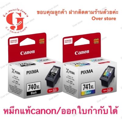 canon หมึกพิมพ์ Inkjet รุ่น  PG -740xl  /CL -741 xl  Black/Color