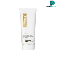 SMOOTH E GOLD CREAM - สมูทอี โกล์ ครีม 65 กรัม  [PPLINE]