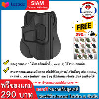 ซองปืนพกนอก Polymer LC-380,Ruger LC-9 ซองพกนอก Polymer LC-380,Ruger LC-9 ซองปืนพกนอกLC-380,Ruger LC-9 ซองพกนอกLC-380,Ruger LC-9 ปลดล็อคนิ้วชี้ R-Defender G3 Series CYTAC ( มีของแถม )