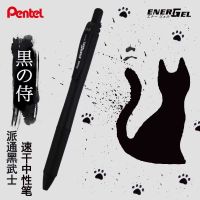Japans Pentel Paitong black warrior limited neutral pen BLN105 anniversary model quick-drying test water students