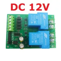 รีเลย์30a Dc 12V 24V ตัวควบคุมมอเตอร์เดินหน้าถอยหลังแบบมัลติฟังก์ชันพร้อมโมดูลไดร์เวอร์จำกัดสำหรับลิฟท์ประตูโรงรถเครน