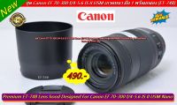 ฮูดเลนส์ Canon EF 70-300 f/4-5.6 IS II USM เกรดหนา ตรงรุ่น พร้อมกล่อง (ET-74B)