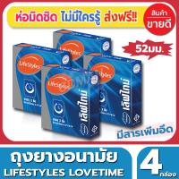 ถุงยางอนามัย Lifestyles Lovetime Condom ถุงยาง ไลฟ์สไตล์ เลิฟไทม์ ไซส์ขนาด 52 มม. (3ชิ้น/กล่อง) จำนวน 4 กล่อง ผิวเรียบ มียาชา เพิ่มความอึด ช่วยให้ยาวนานยิ่งขึ้น