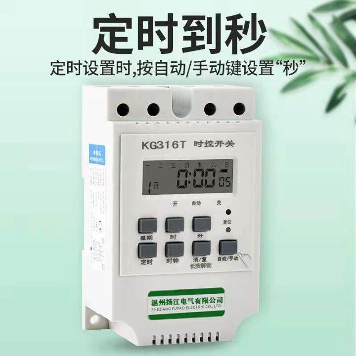 timecontrolled switch timer 220V power supply time